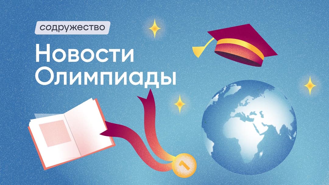 Фото Стали известны итоги отборочного тура VI Международной олимпиады по финансовой безопасности
